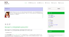 Desktop Screenshot of mychineseschool.com